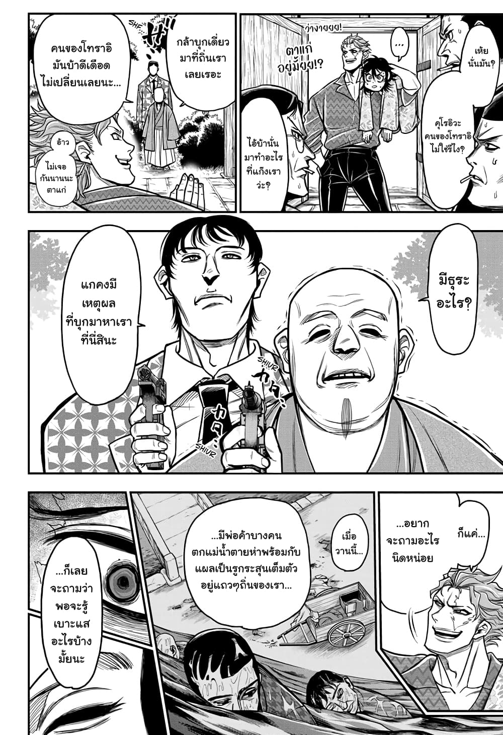 Do Retry page 8