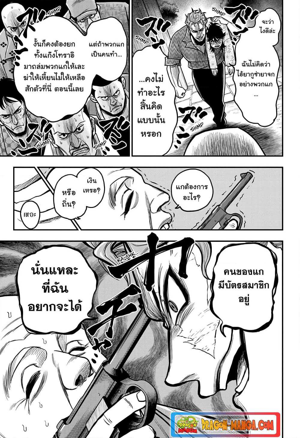 Do Retry page 9