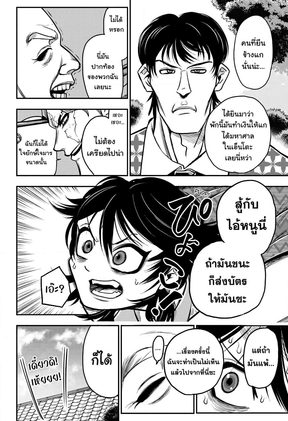 Do Retry page 10