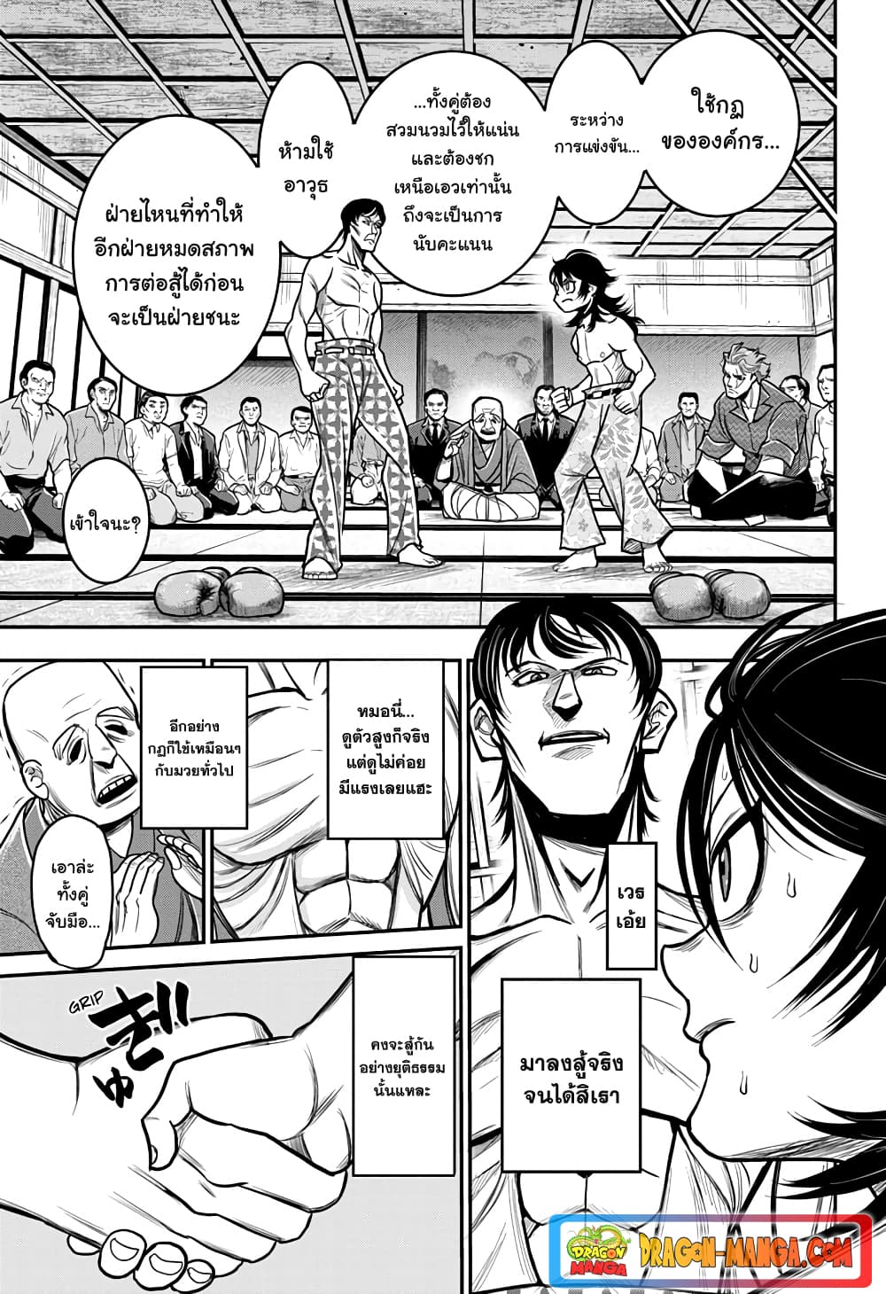 Do Retry page 11