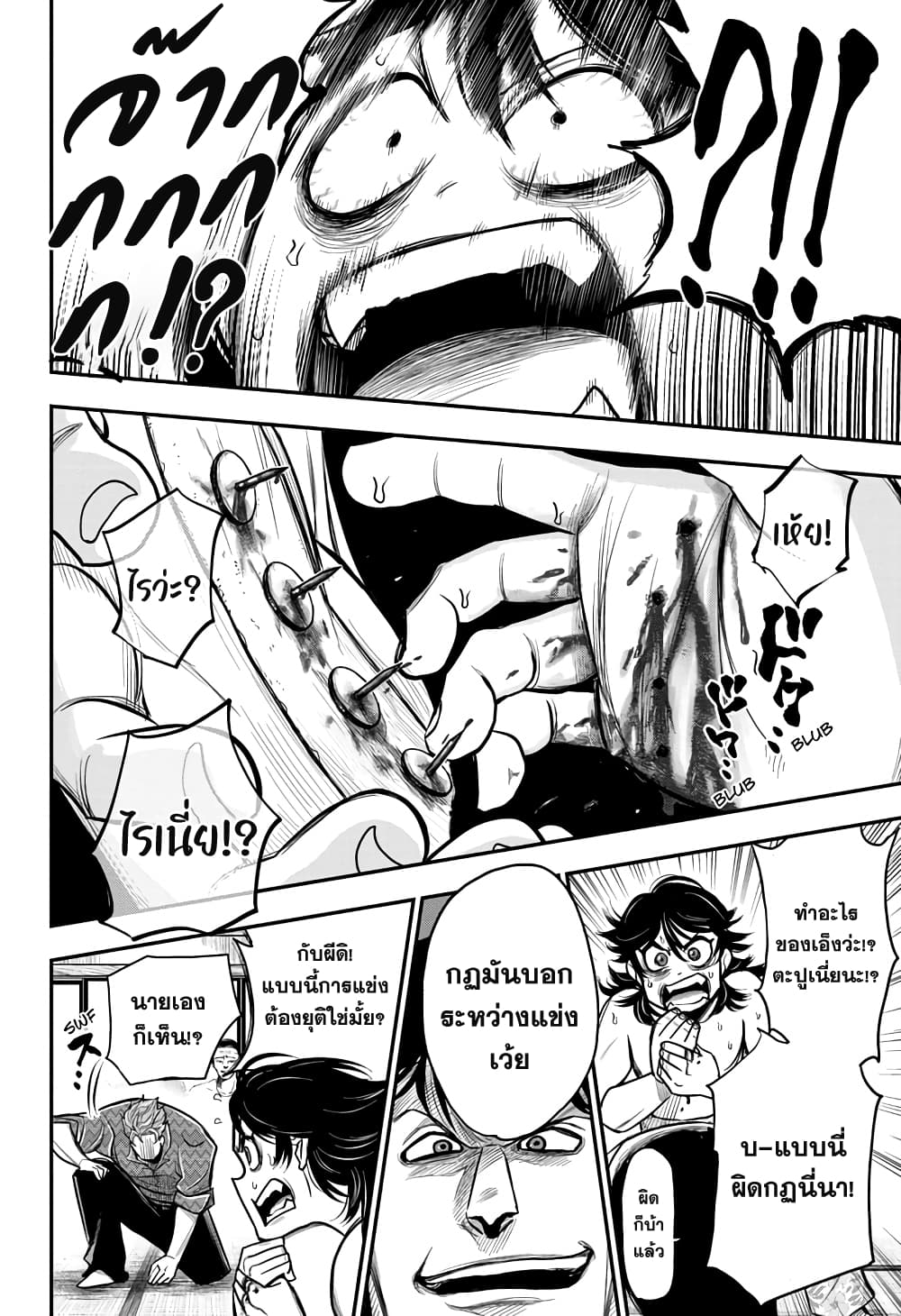 Do Retry page 12