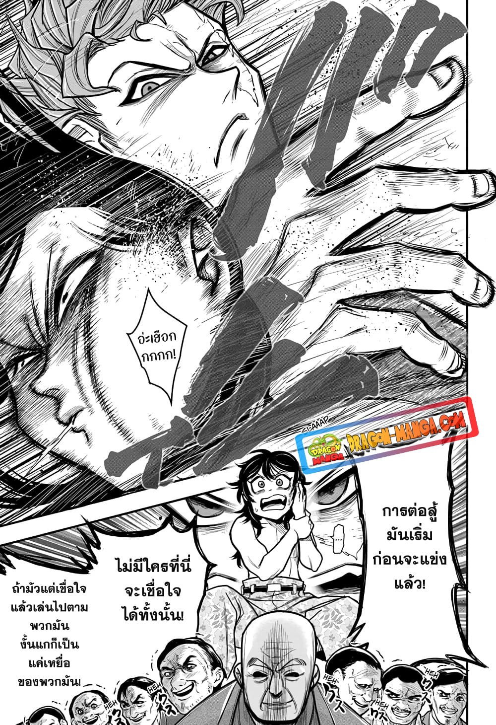 Do Retry page 13