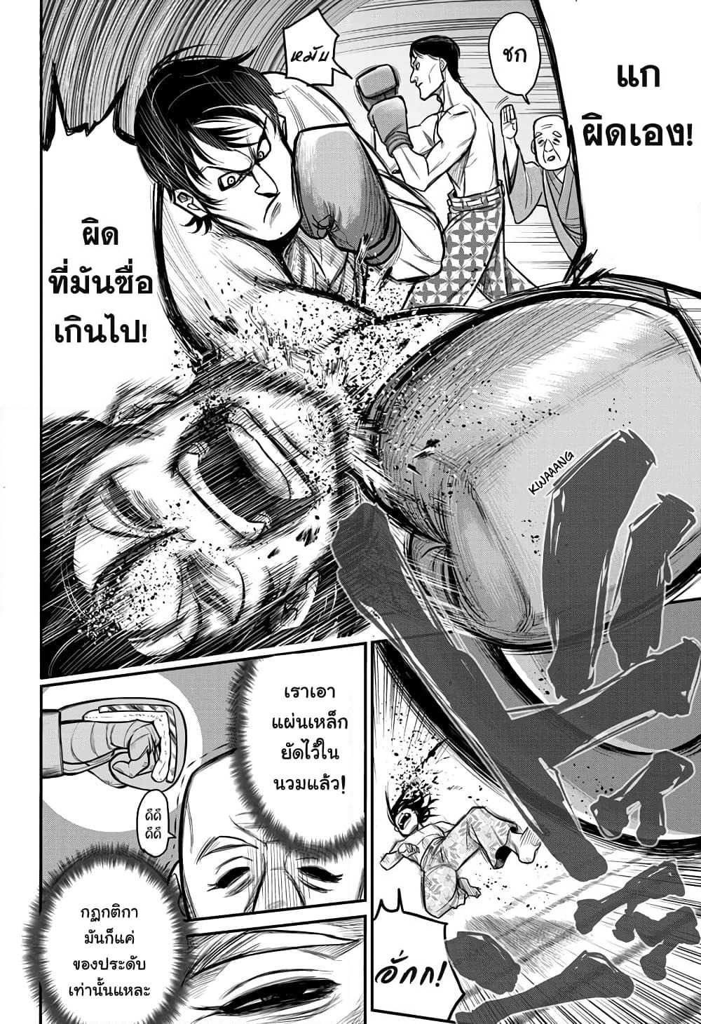 Do Retry page 14
