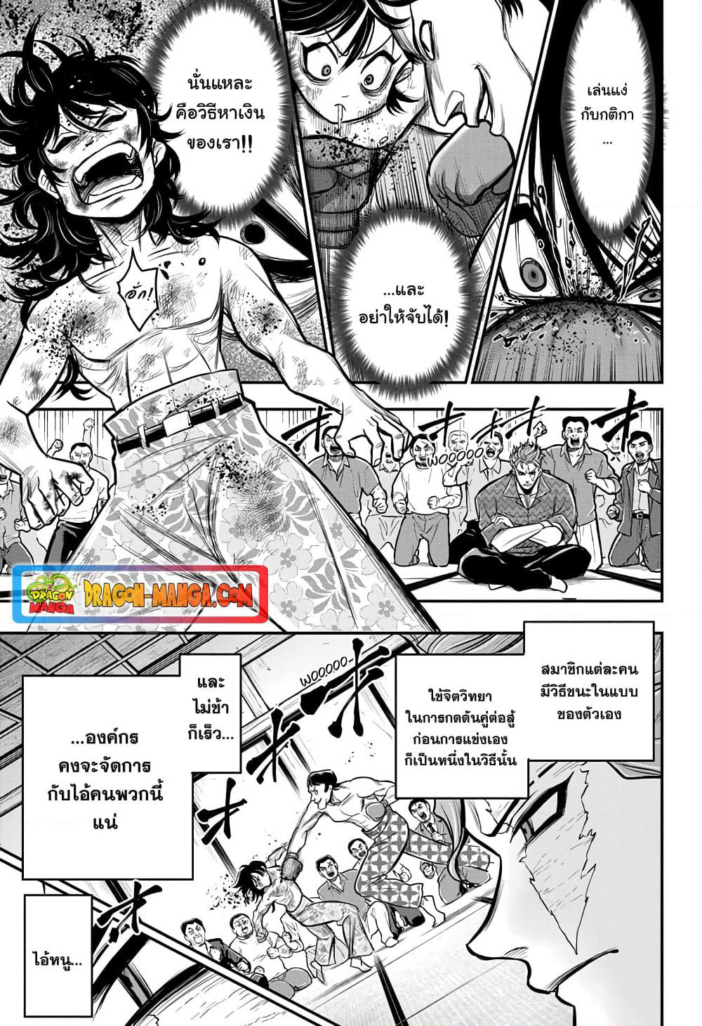 Do Retry page 15