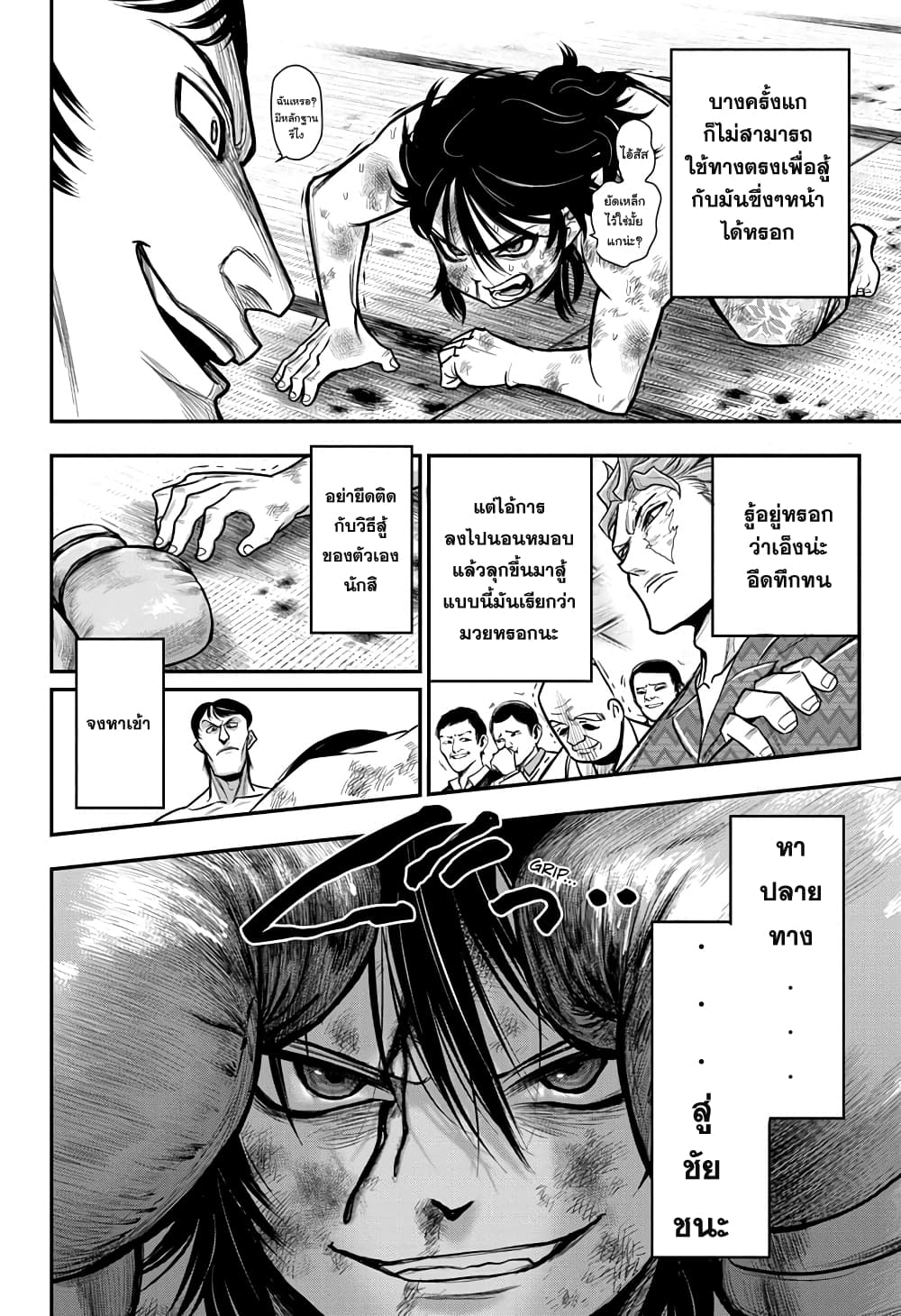 Do Retry page 16