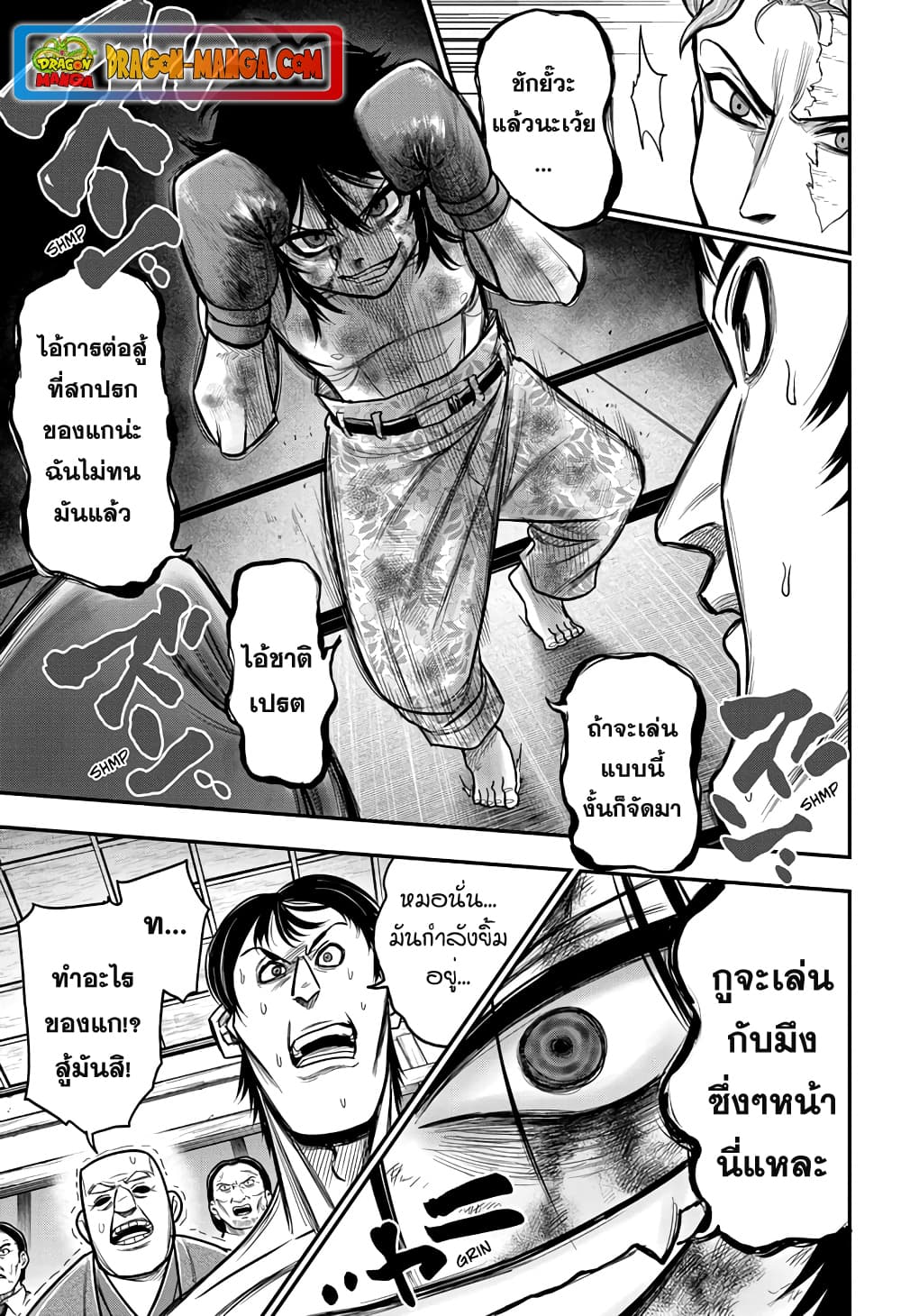 Do Retry page 17