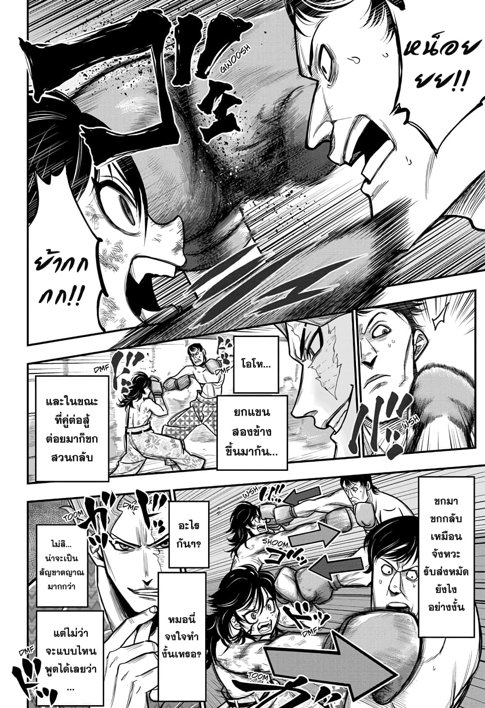 Do Retry page 18