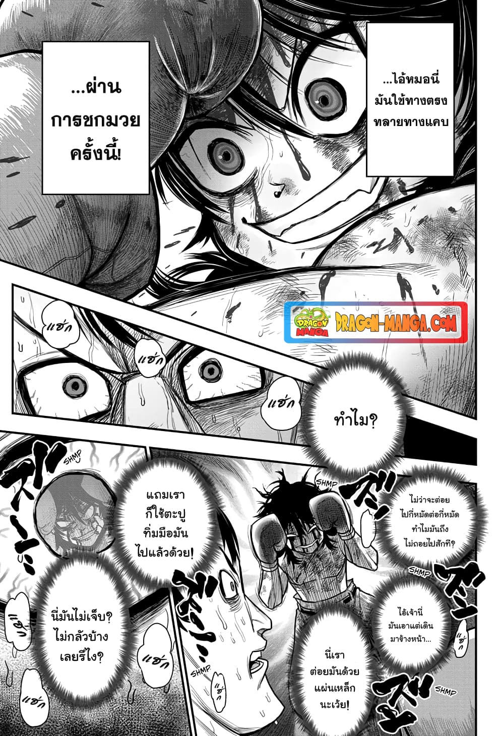 Do Retry page 19