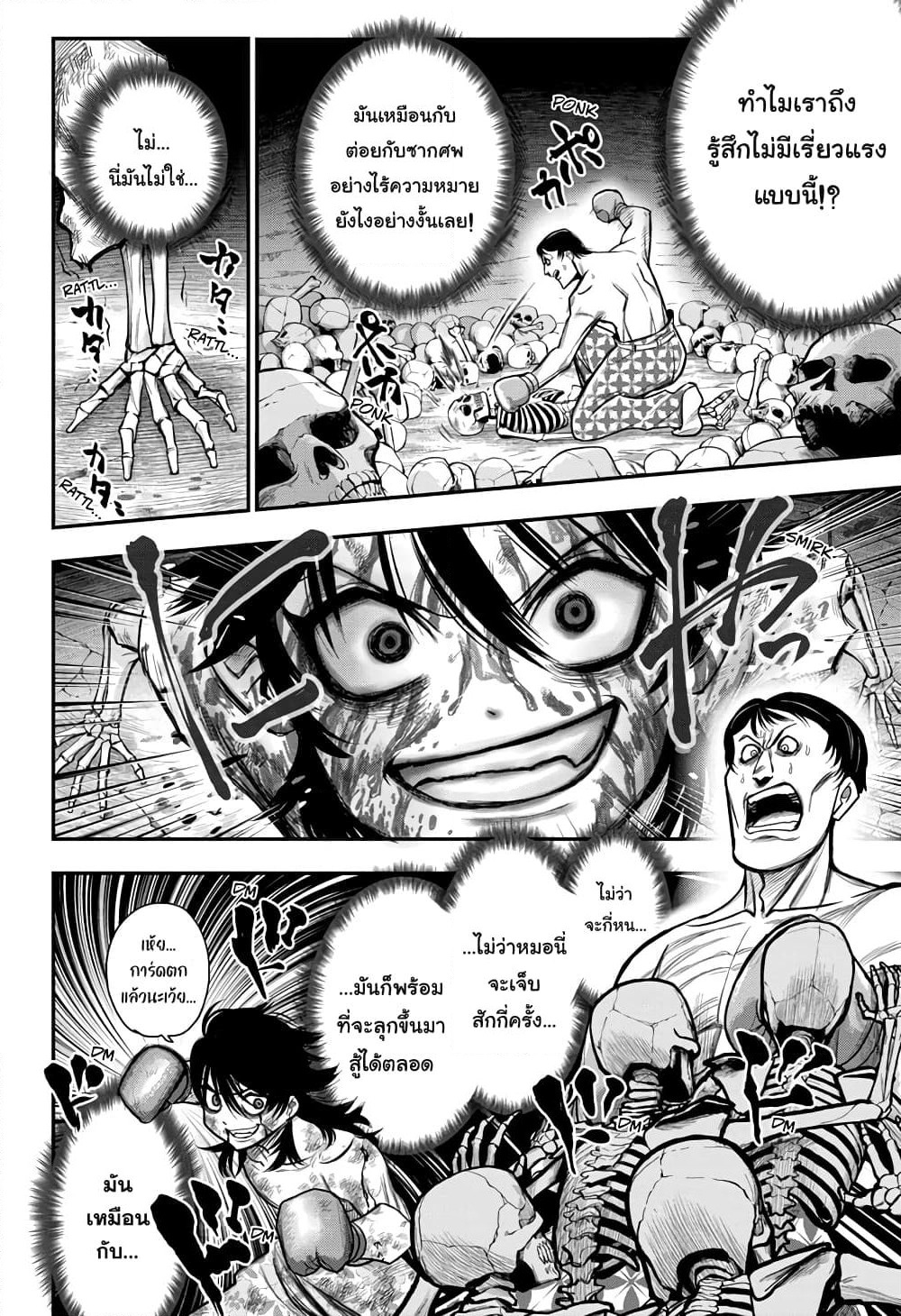 Do Retry page 20