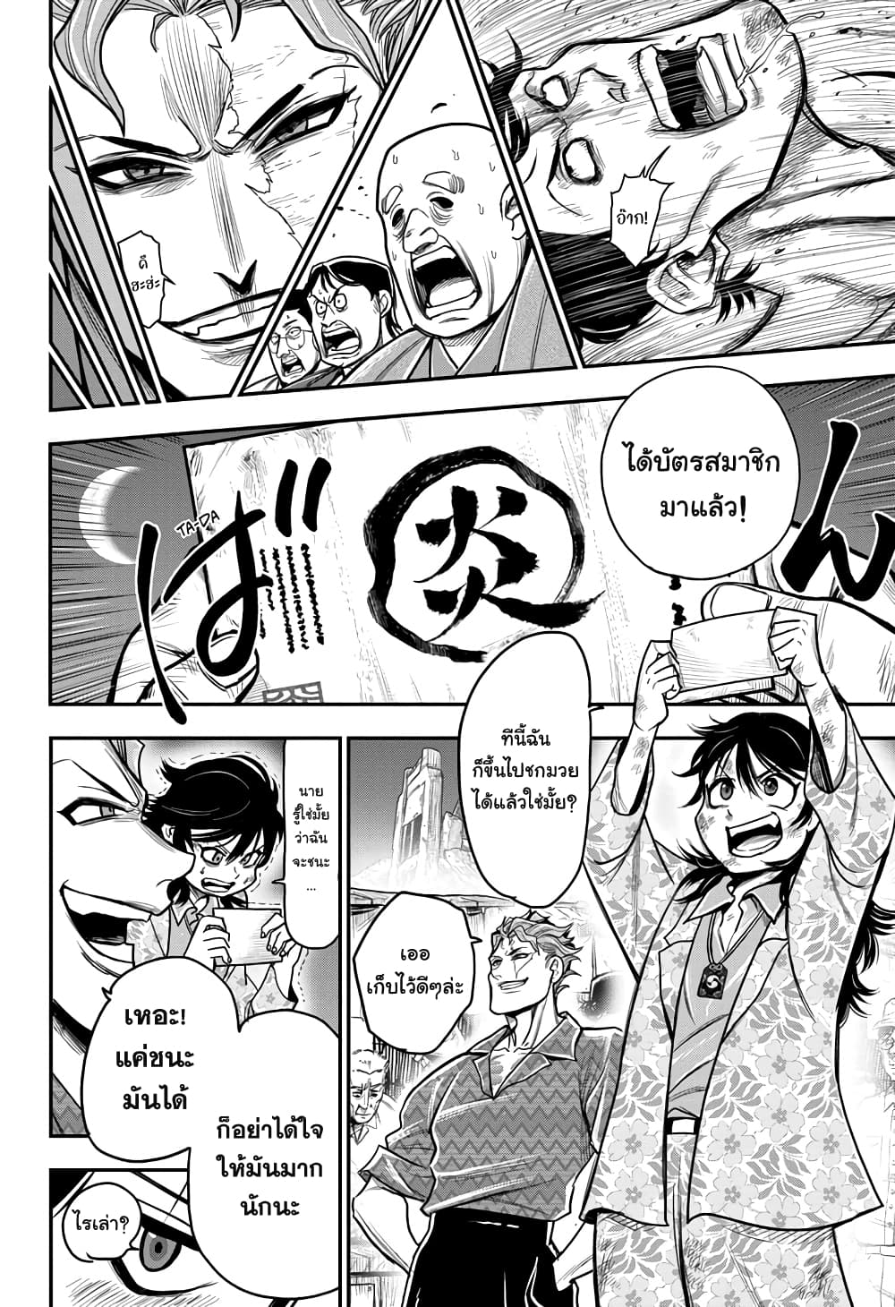 Do Retry page 22
