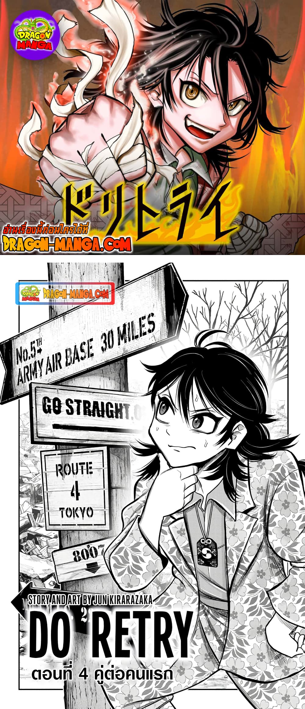Do Retry page 1