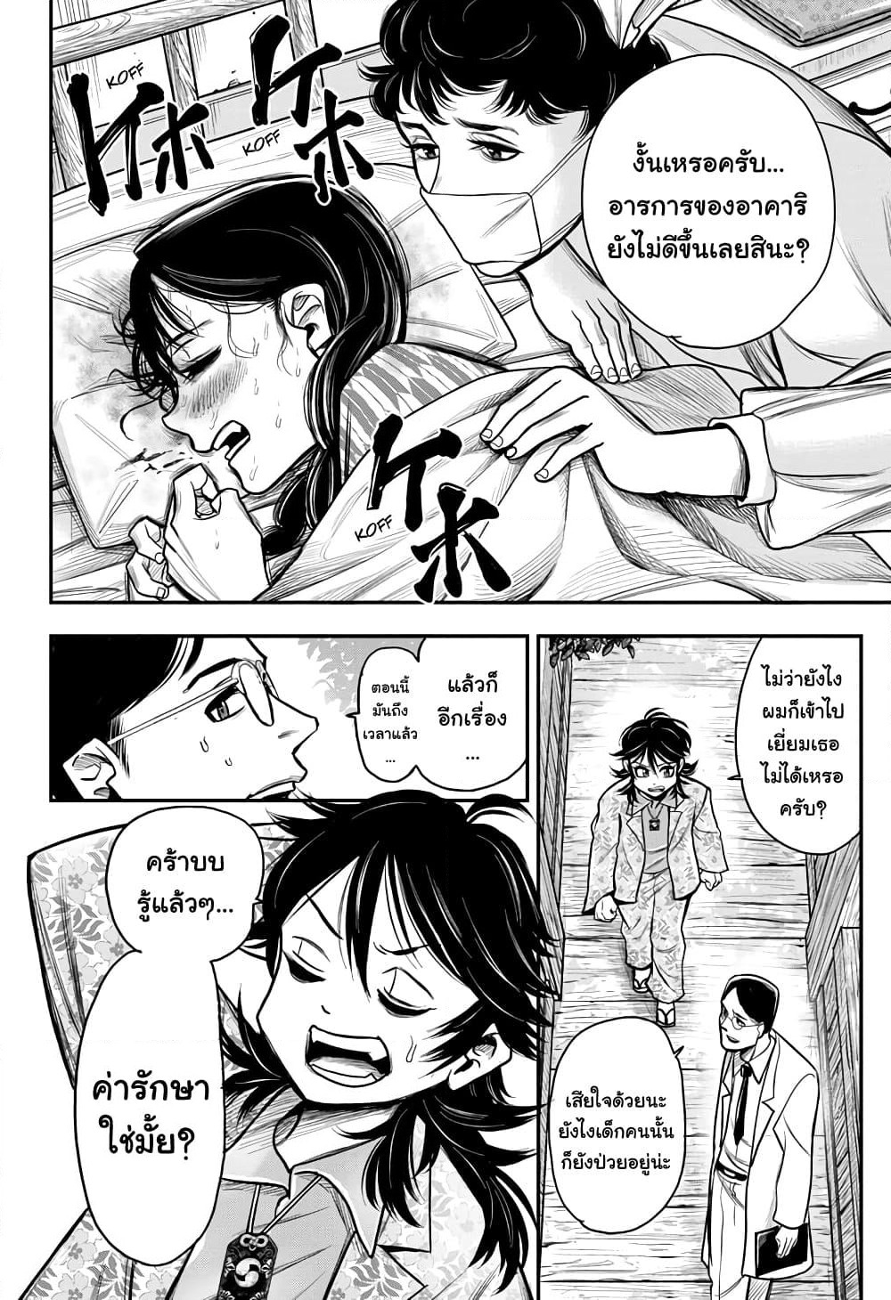Do Retry page 2