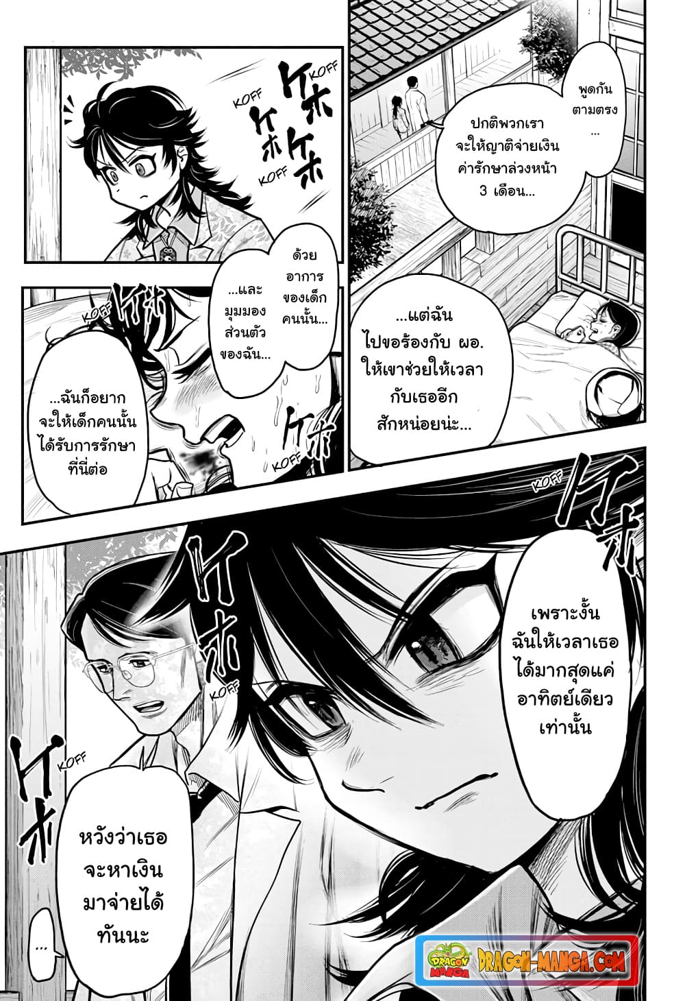 Do Retry page 3