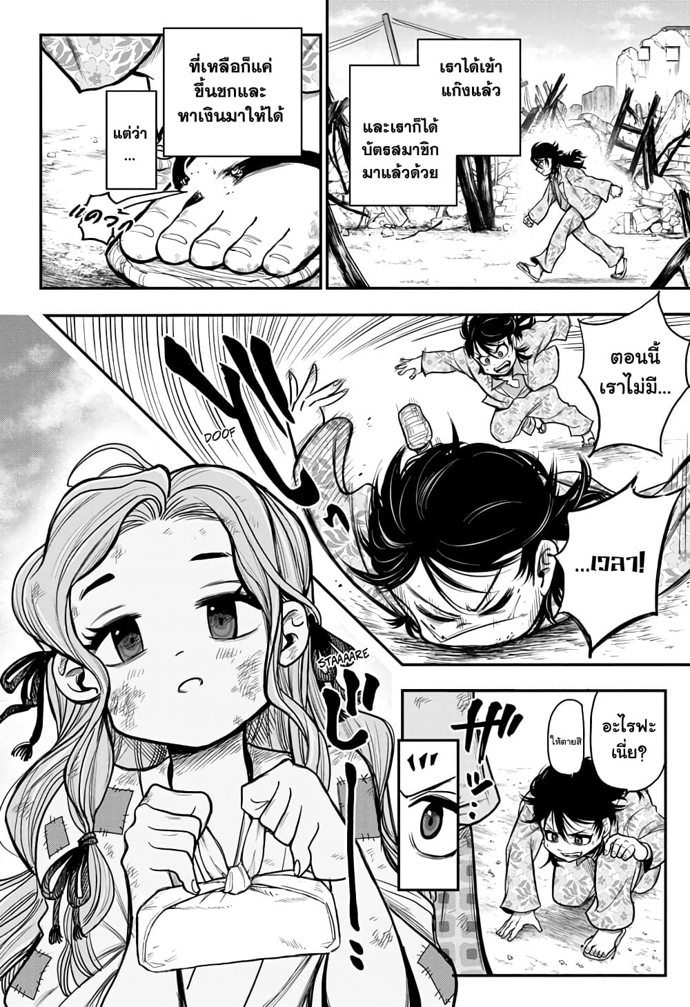 Do Retry page 4