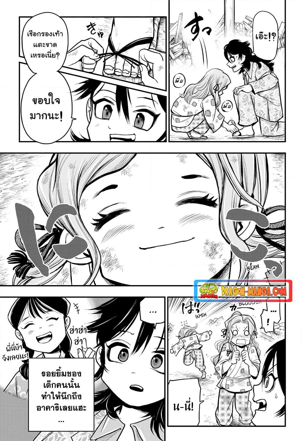 Do Retry page 5