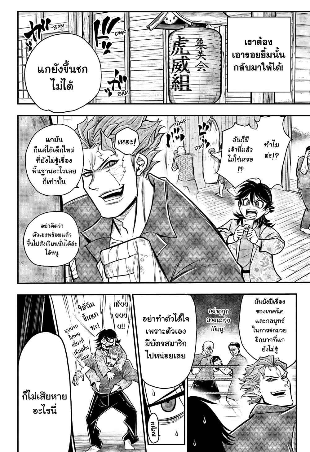 Do Retry page 6