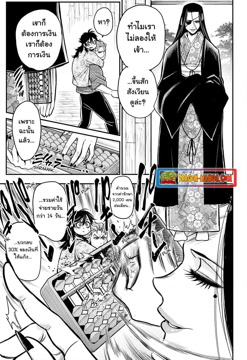 Do Retry page 7