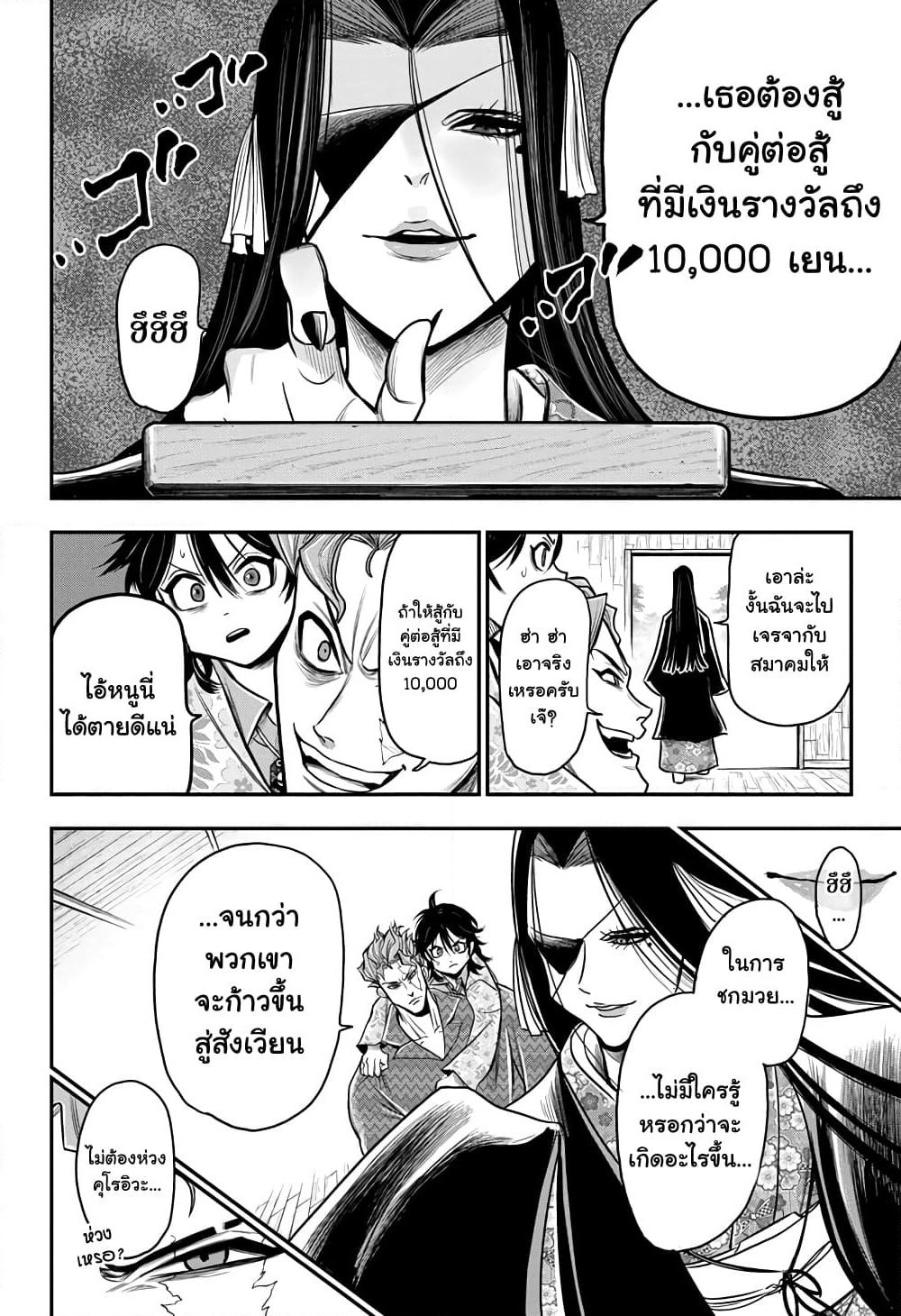 Do Retry page 8