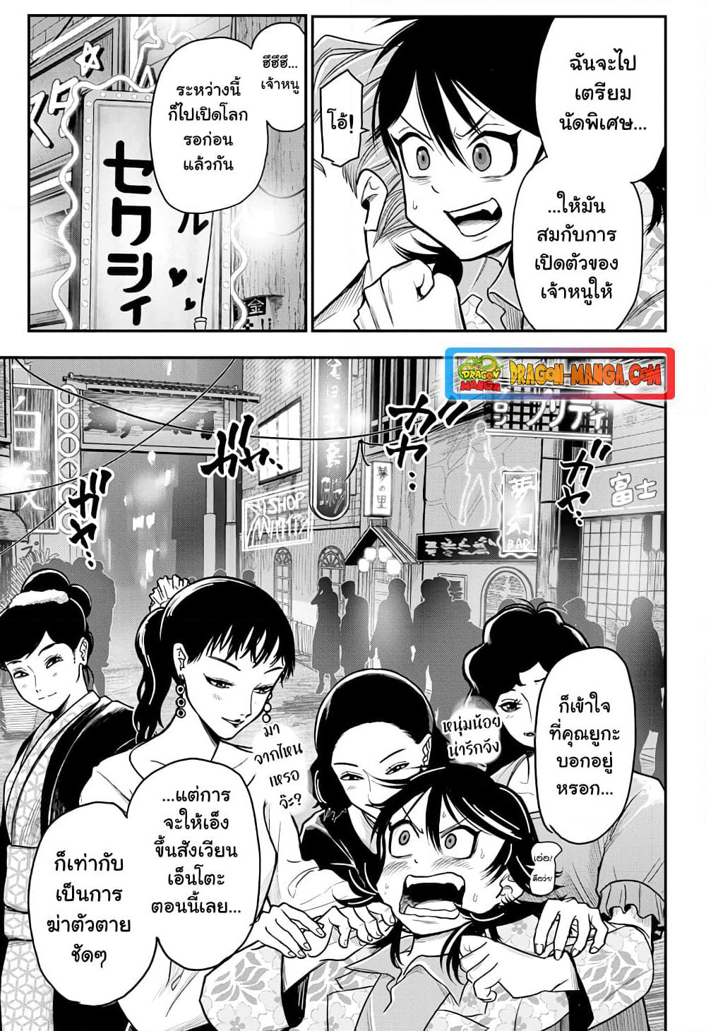 Do Retry page 9
