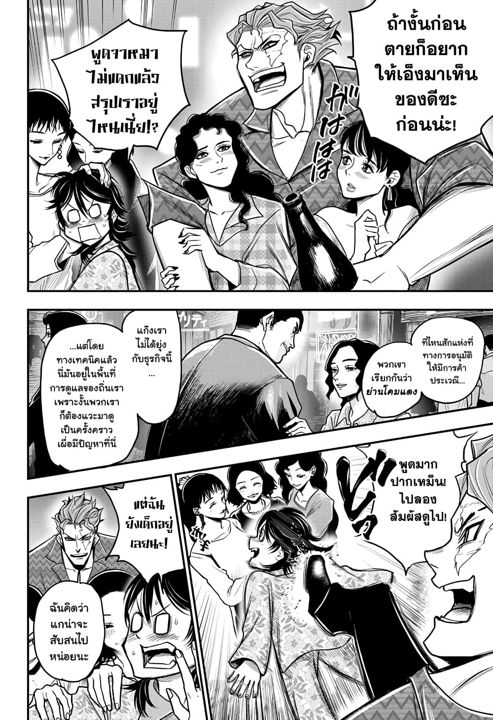 Do Retry page 10