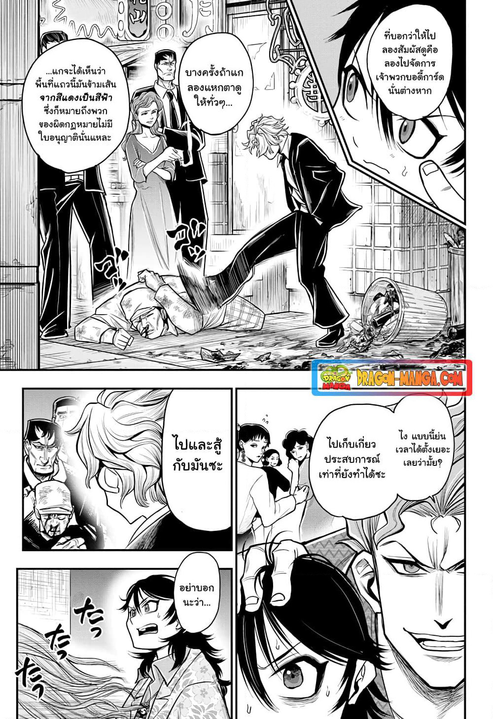 Do Retry page 11