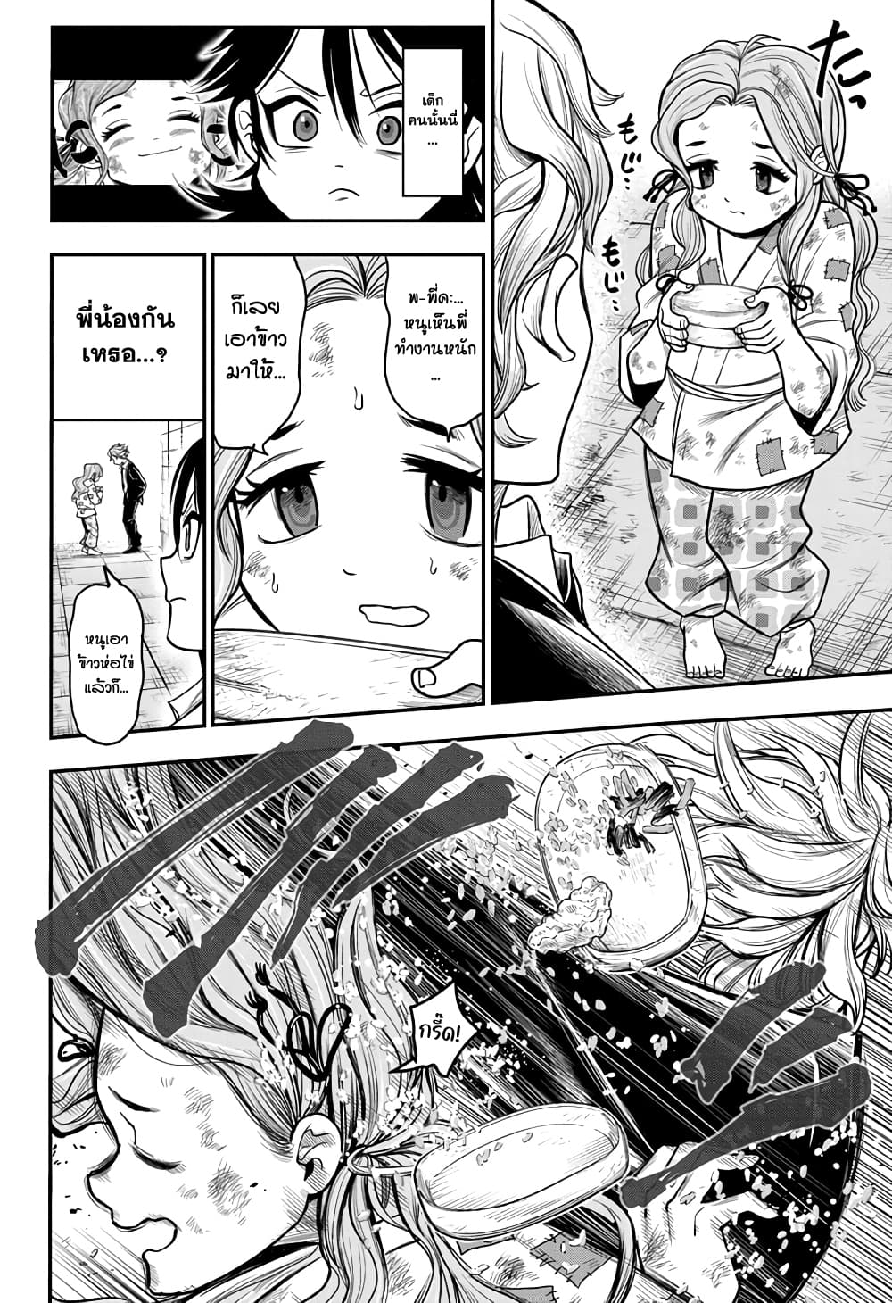 Do Retry page 12
