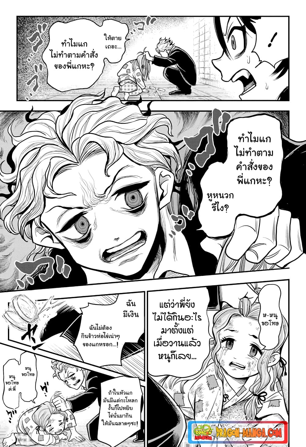 Do Retry page 13
