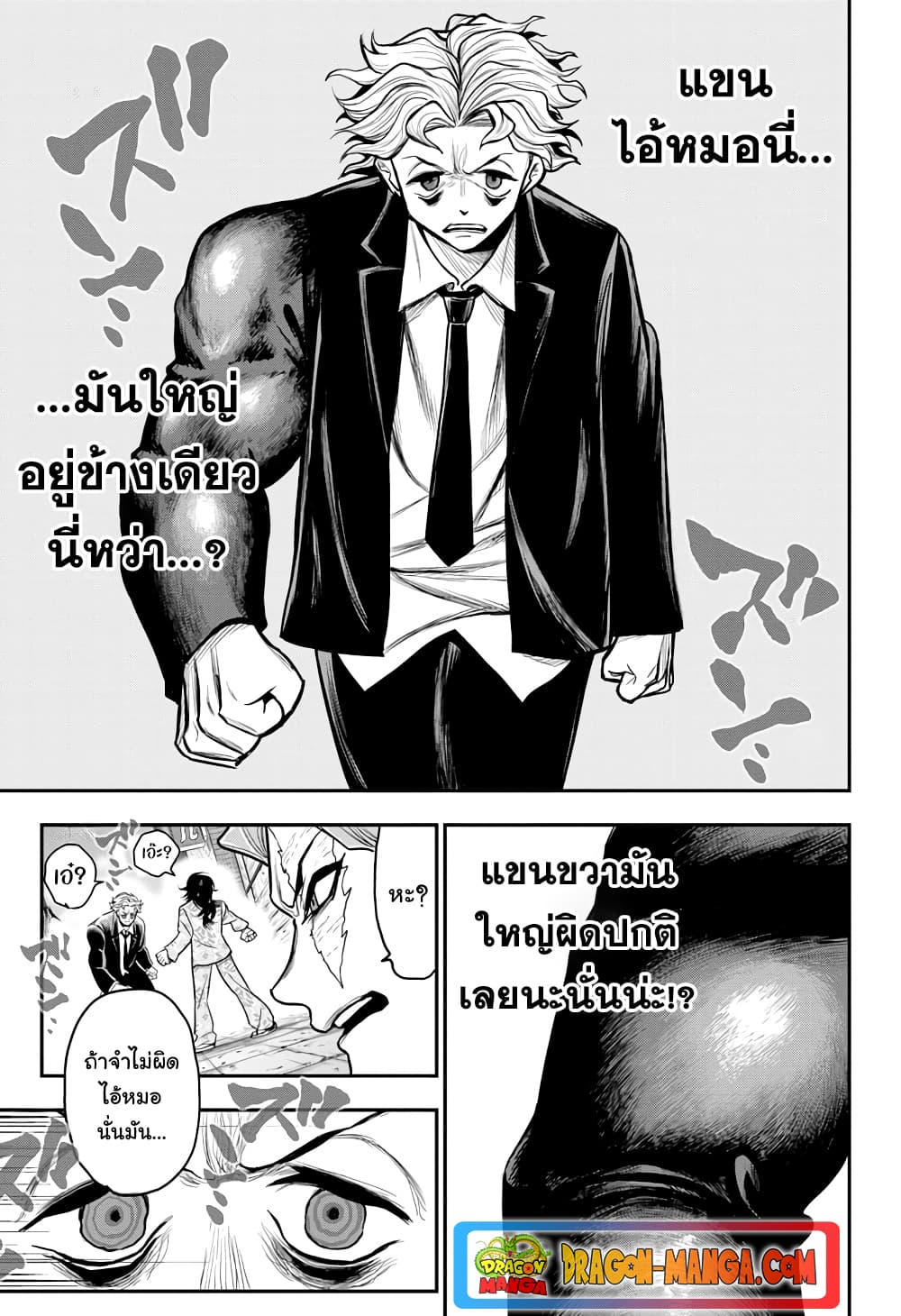 Do Retry page 15