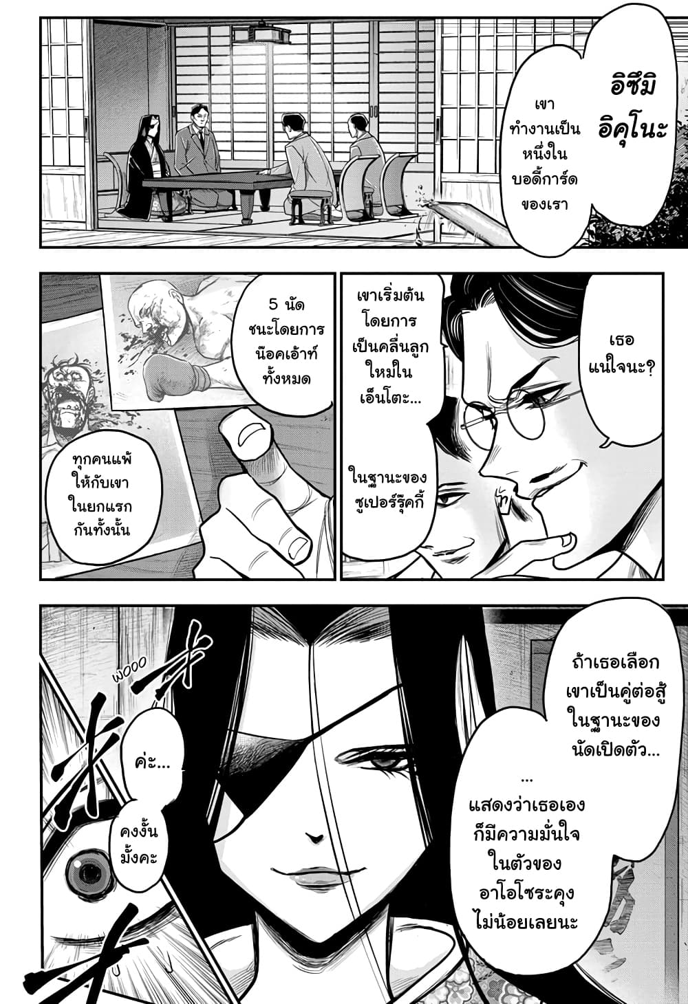 Do Retry page 16