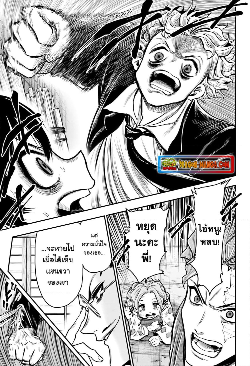 Do Retry page 17