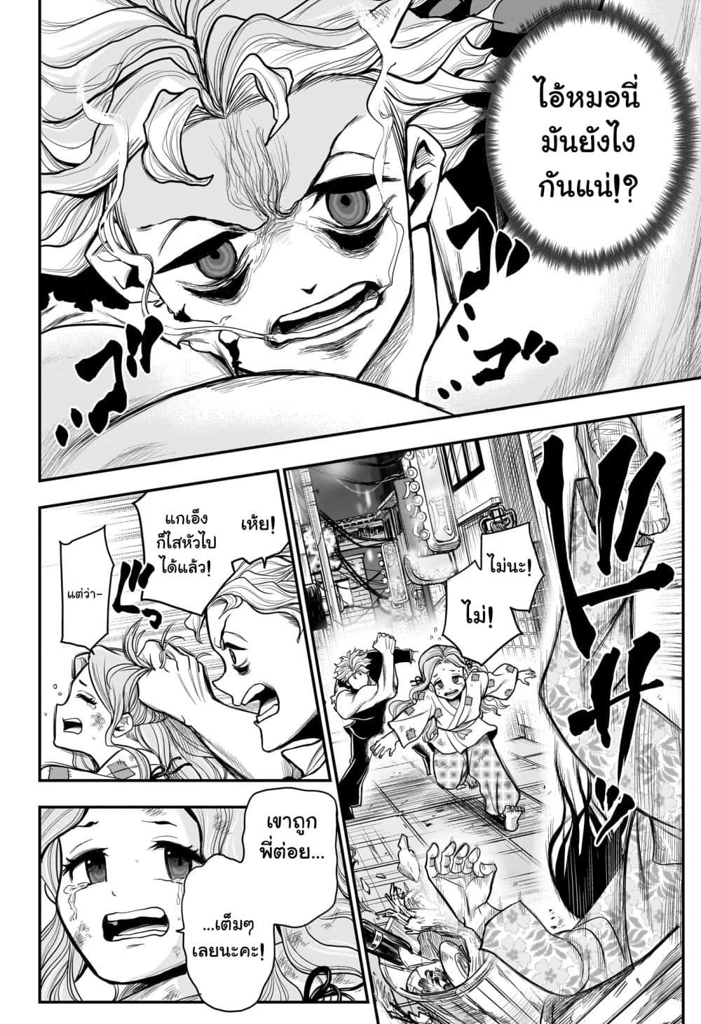 Do Retry page 2