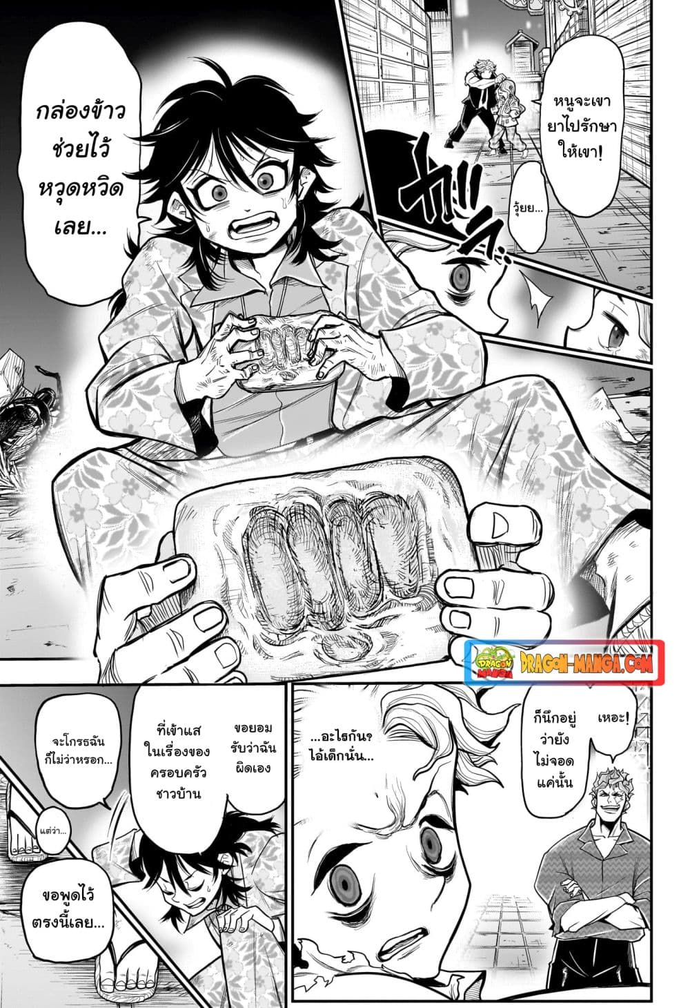 Do Retry page 3