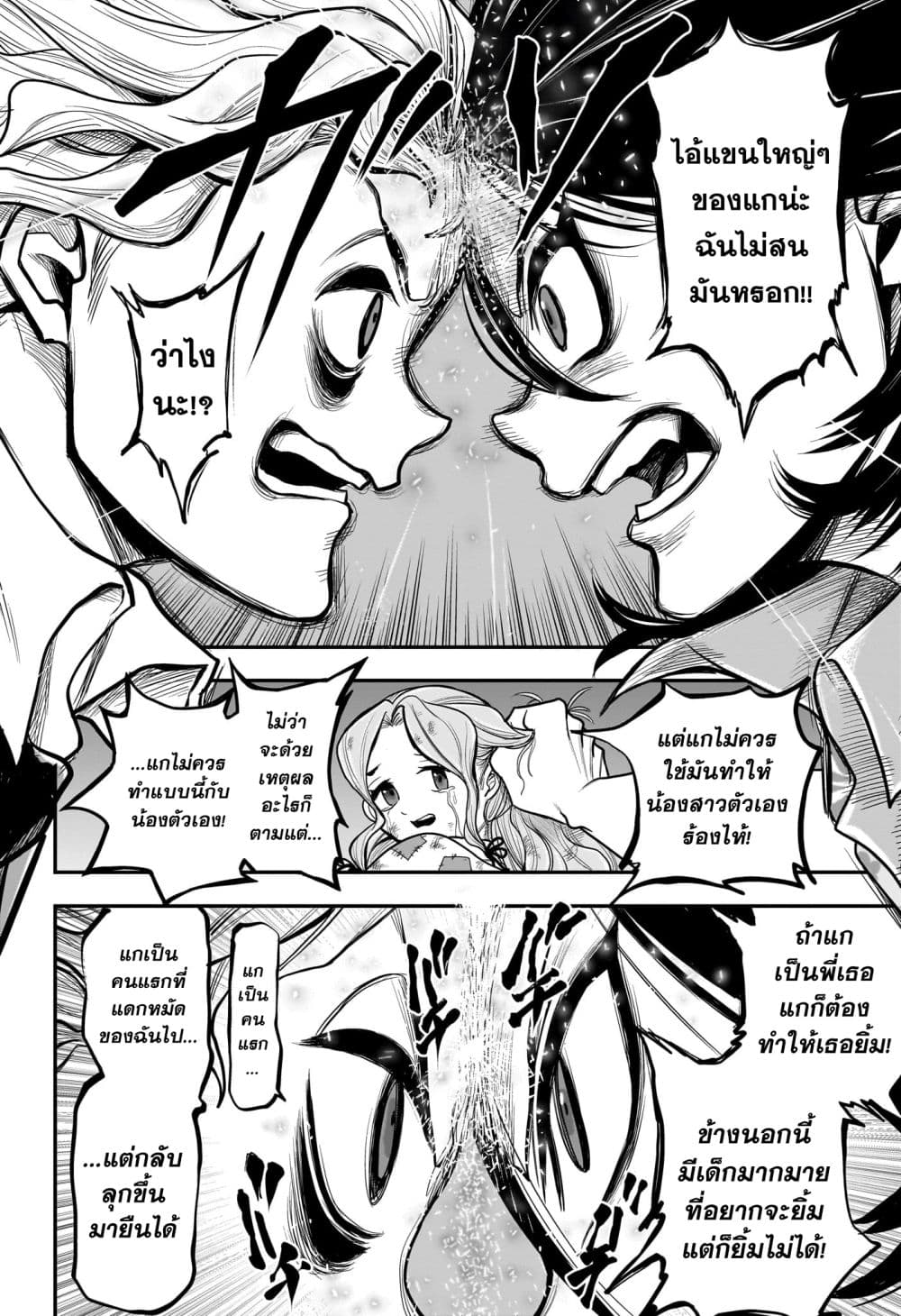 Do Retry page 4