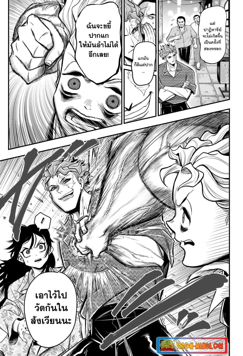 Do Retry page 5