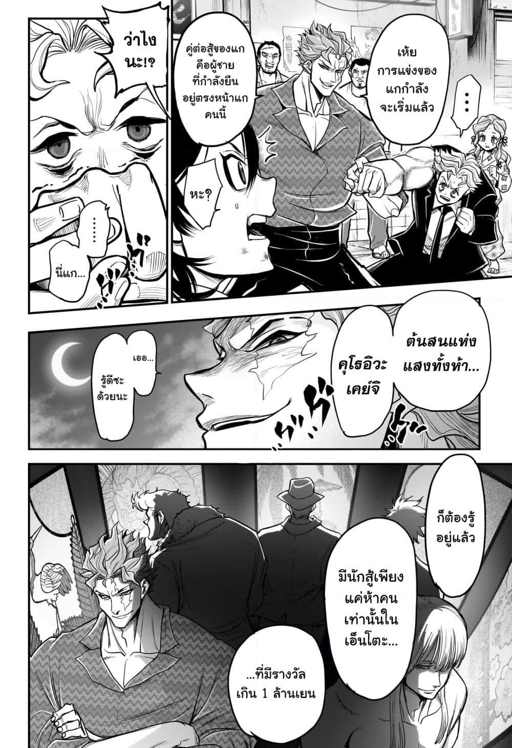 Do Retry page 6