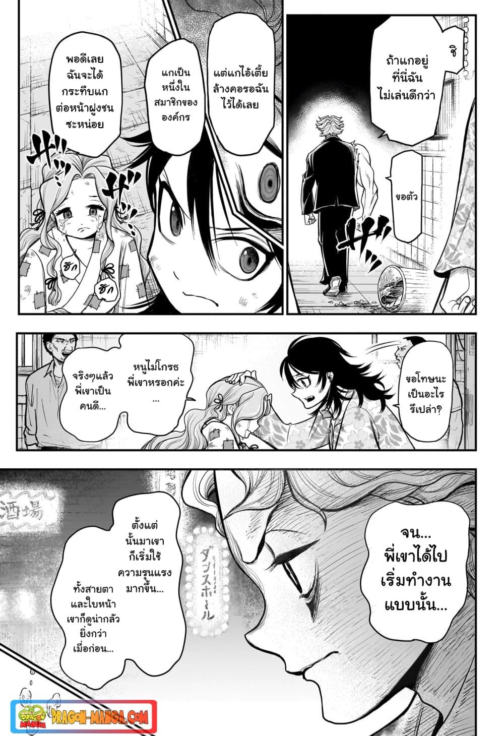 Do Retry page 7