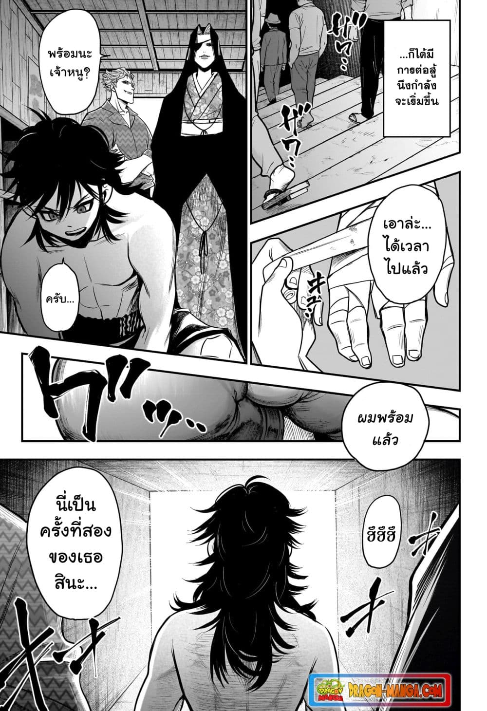 Do Retry page 9