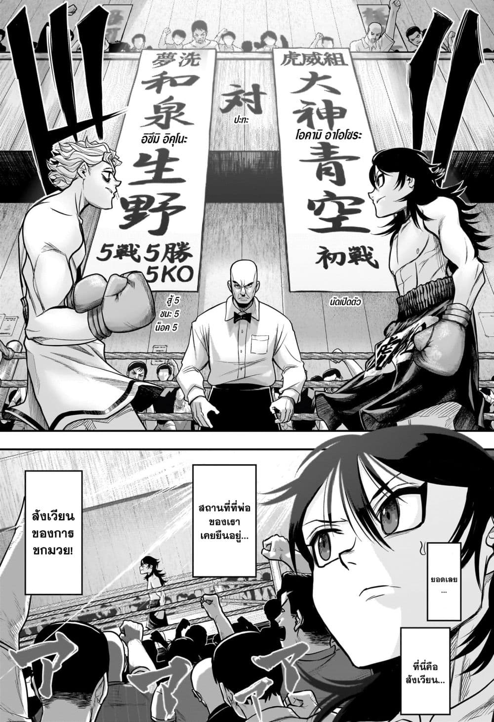 Do Retry page 11
