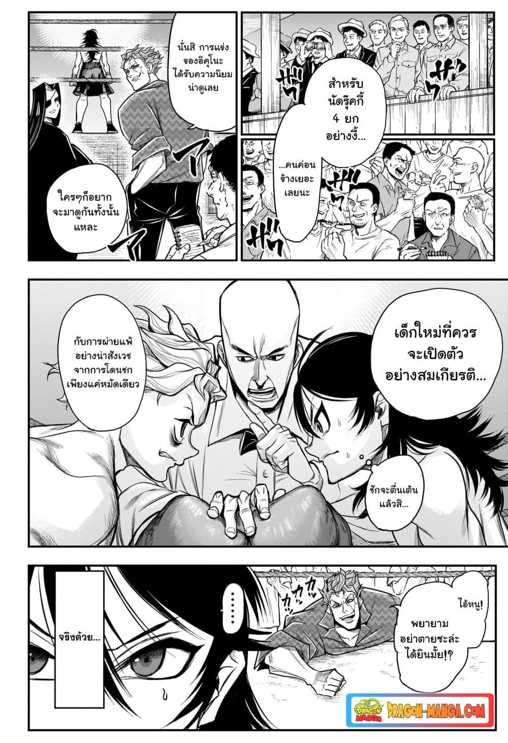 Do Retry page 12