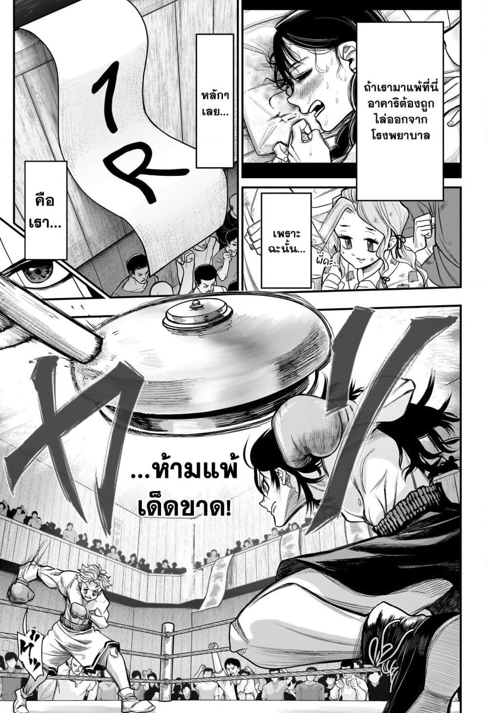 Do Retry page 13