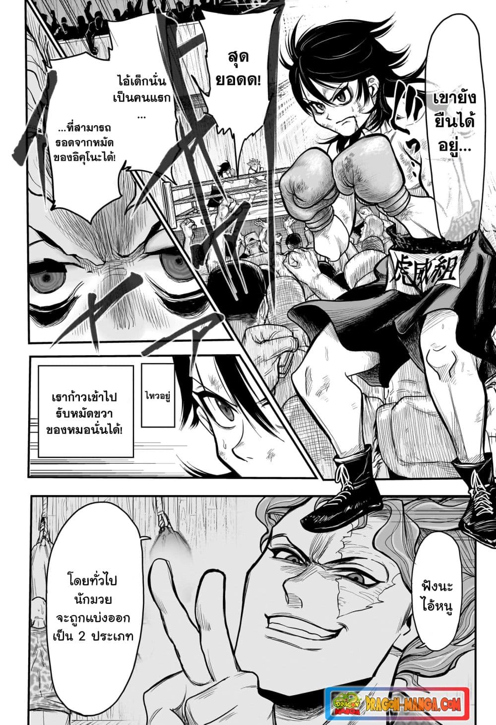 Do Retry page 15