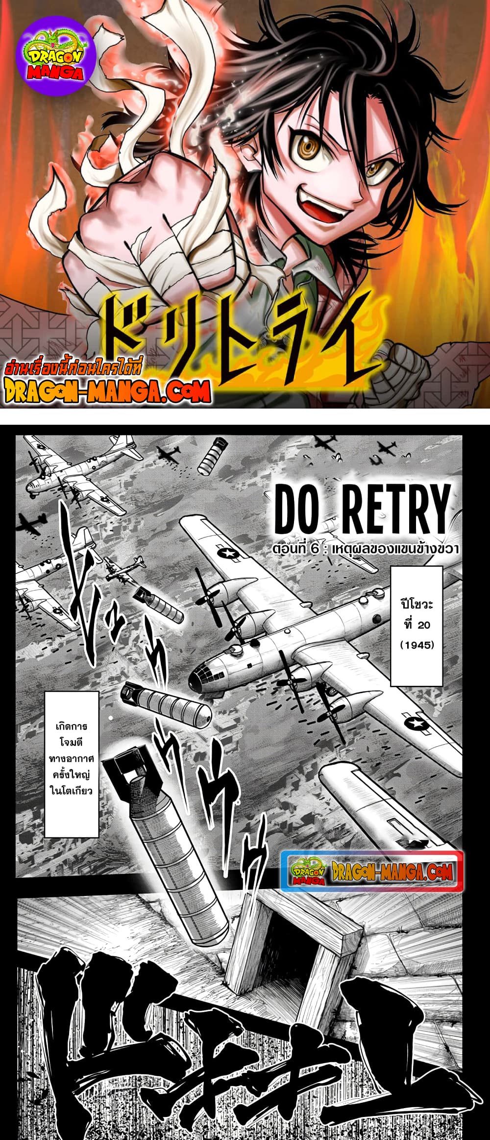 Do Retry page 1