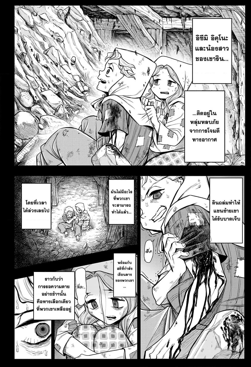 Do Retry page 2