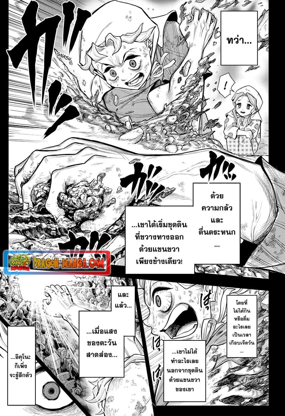 Do Retry page 3