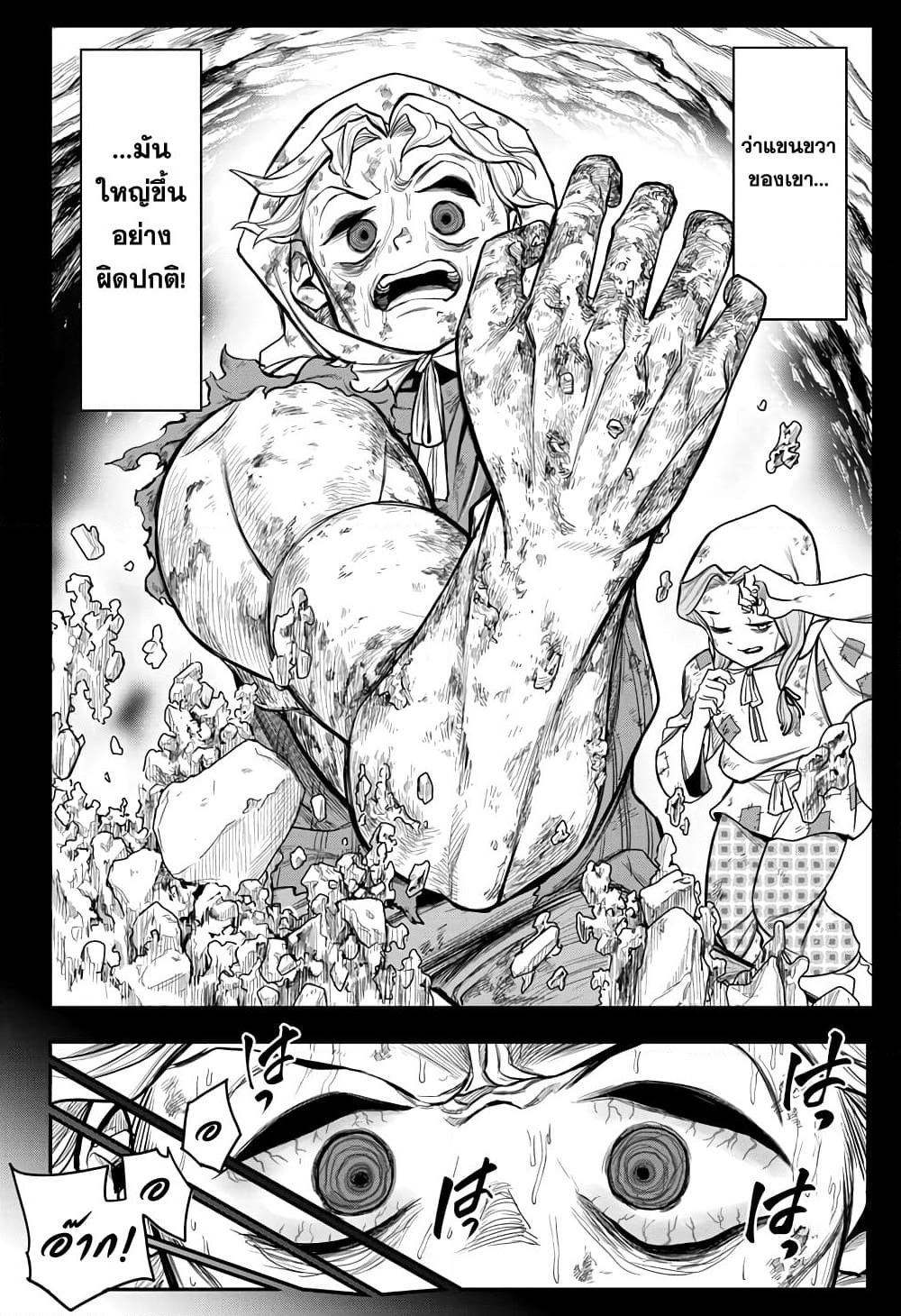 Do Retry page 4