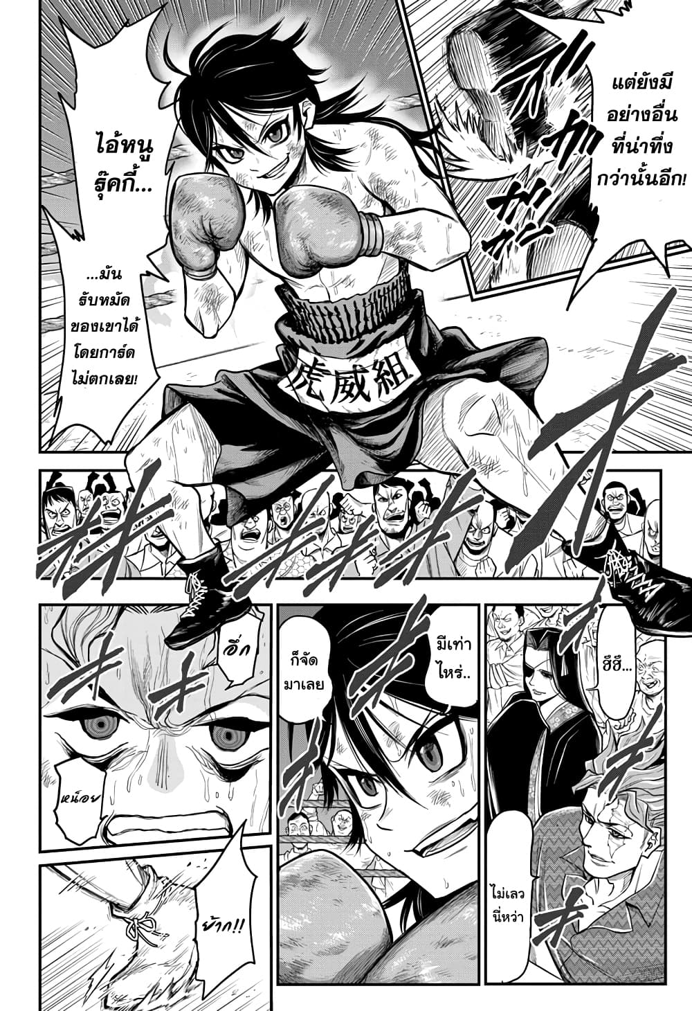 Do Retry page 6