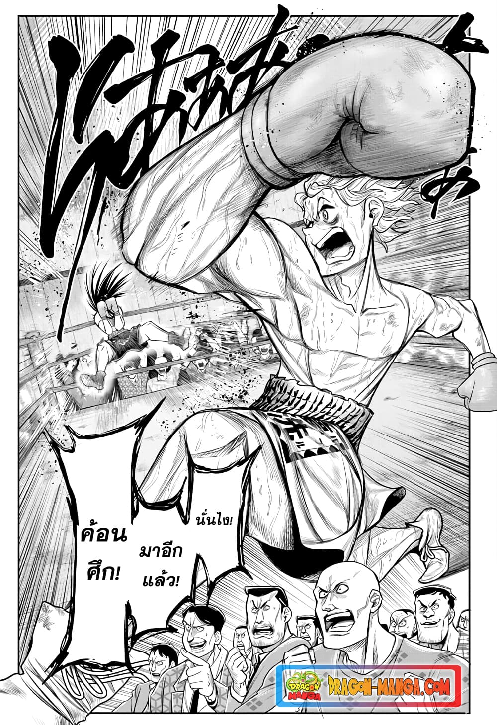 Do Retry page 5