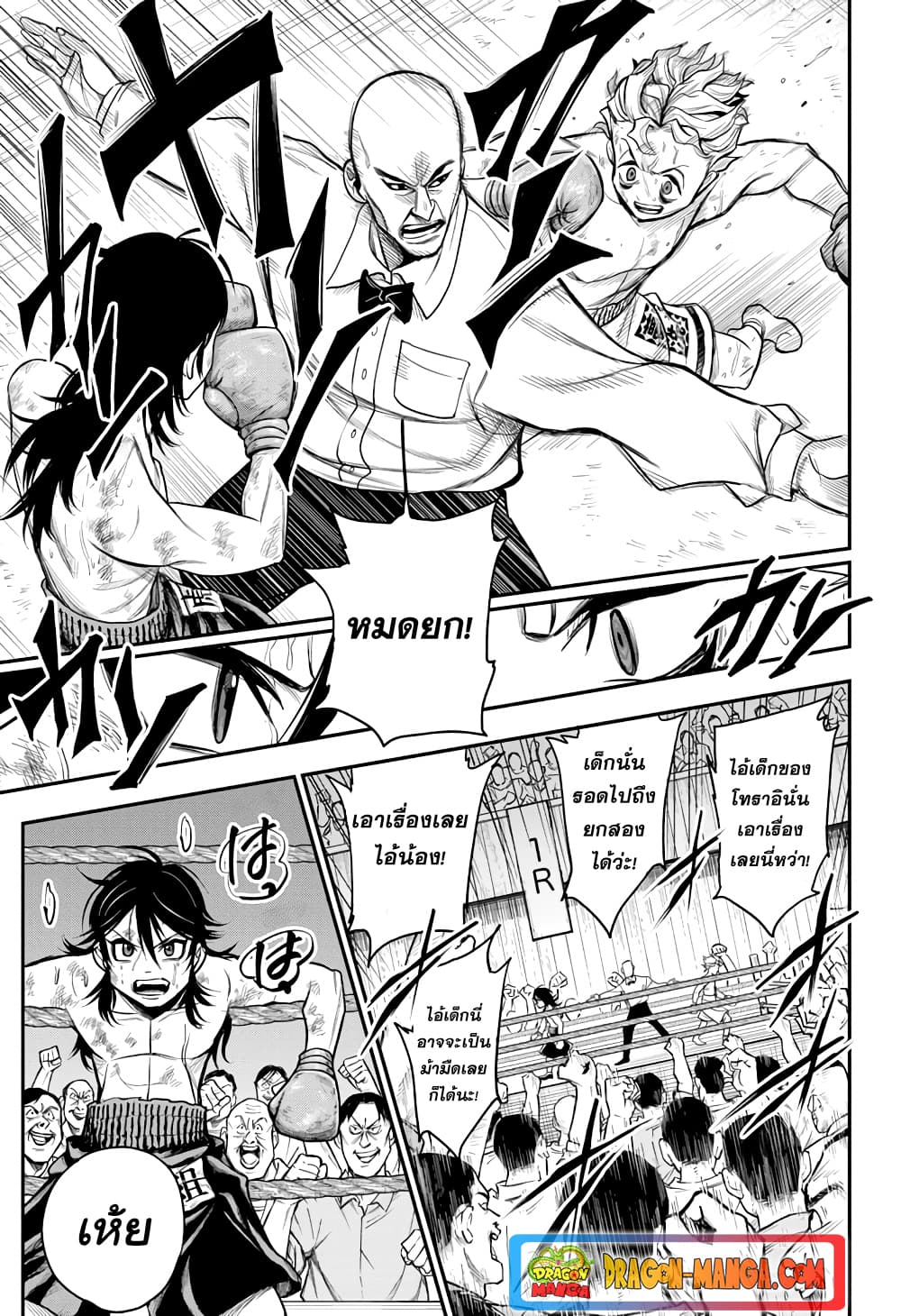 Do Retry page 7