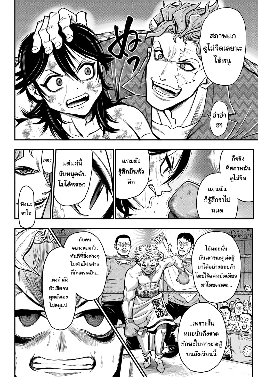 Do Retry page 8