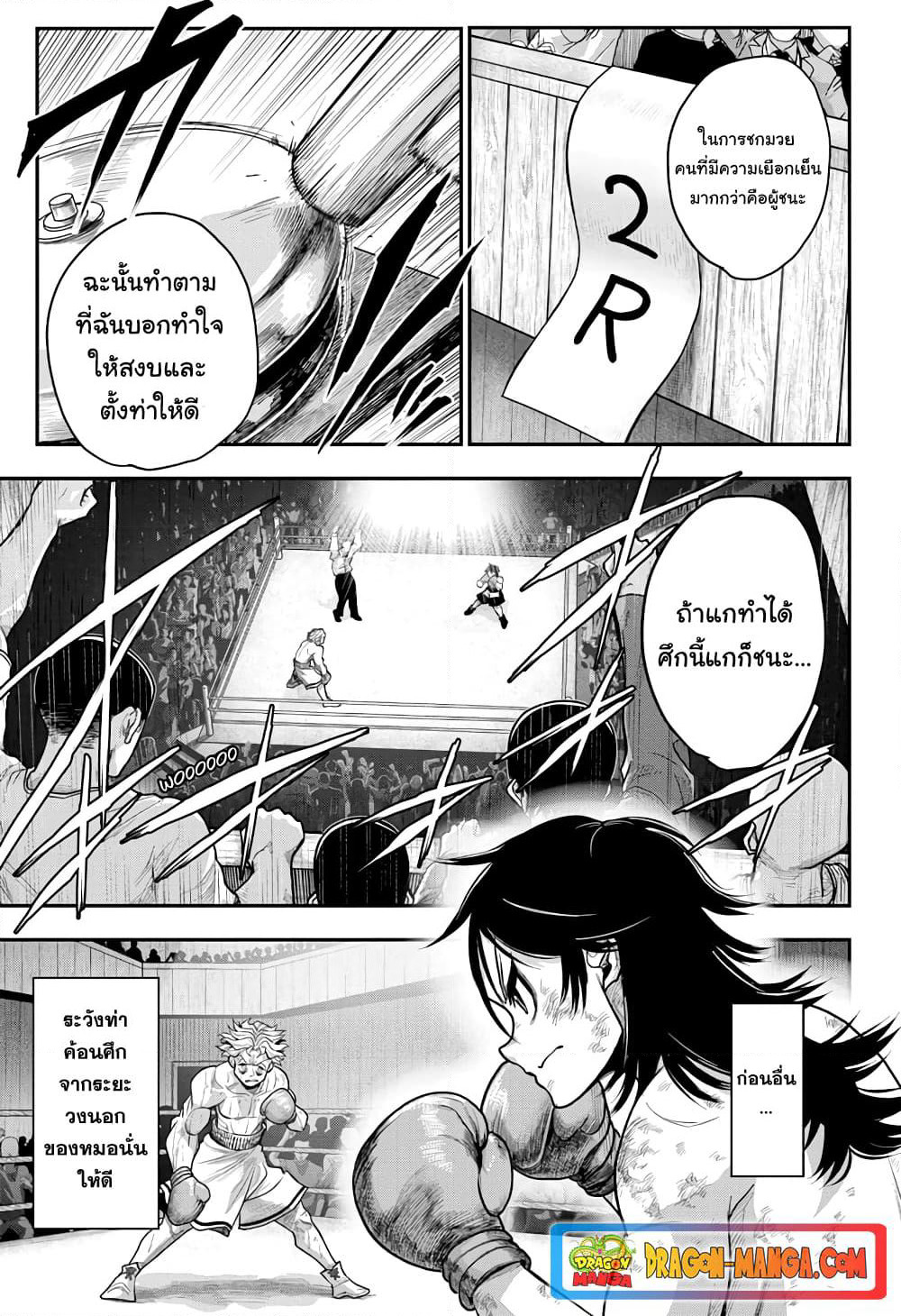 Do Retry page 9